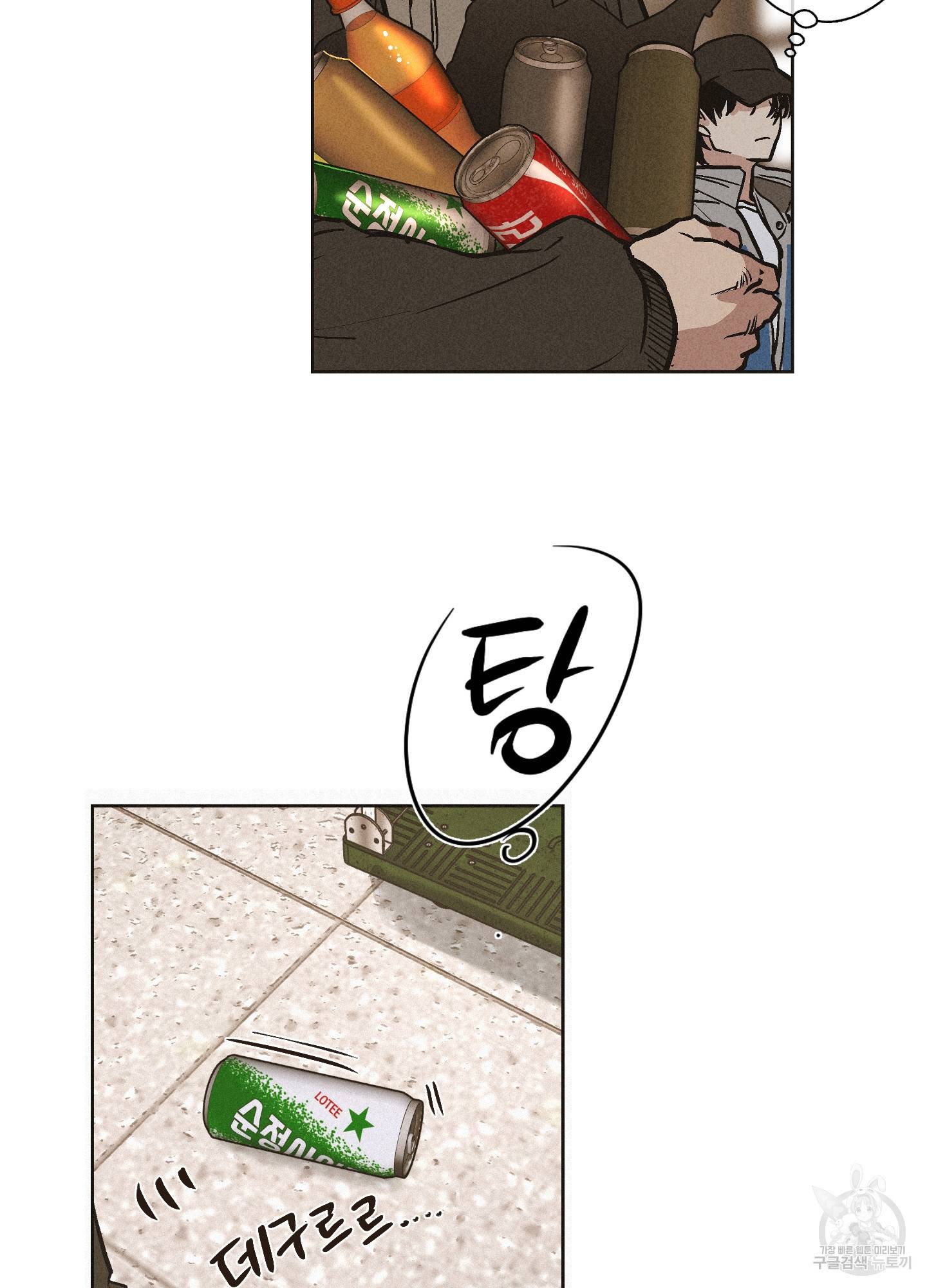페이백(PAYBACK) 1회 56