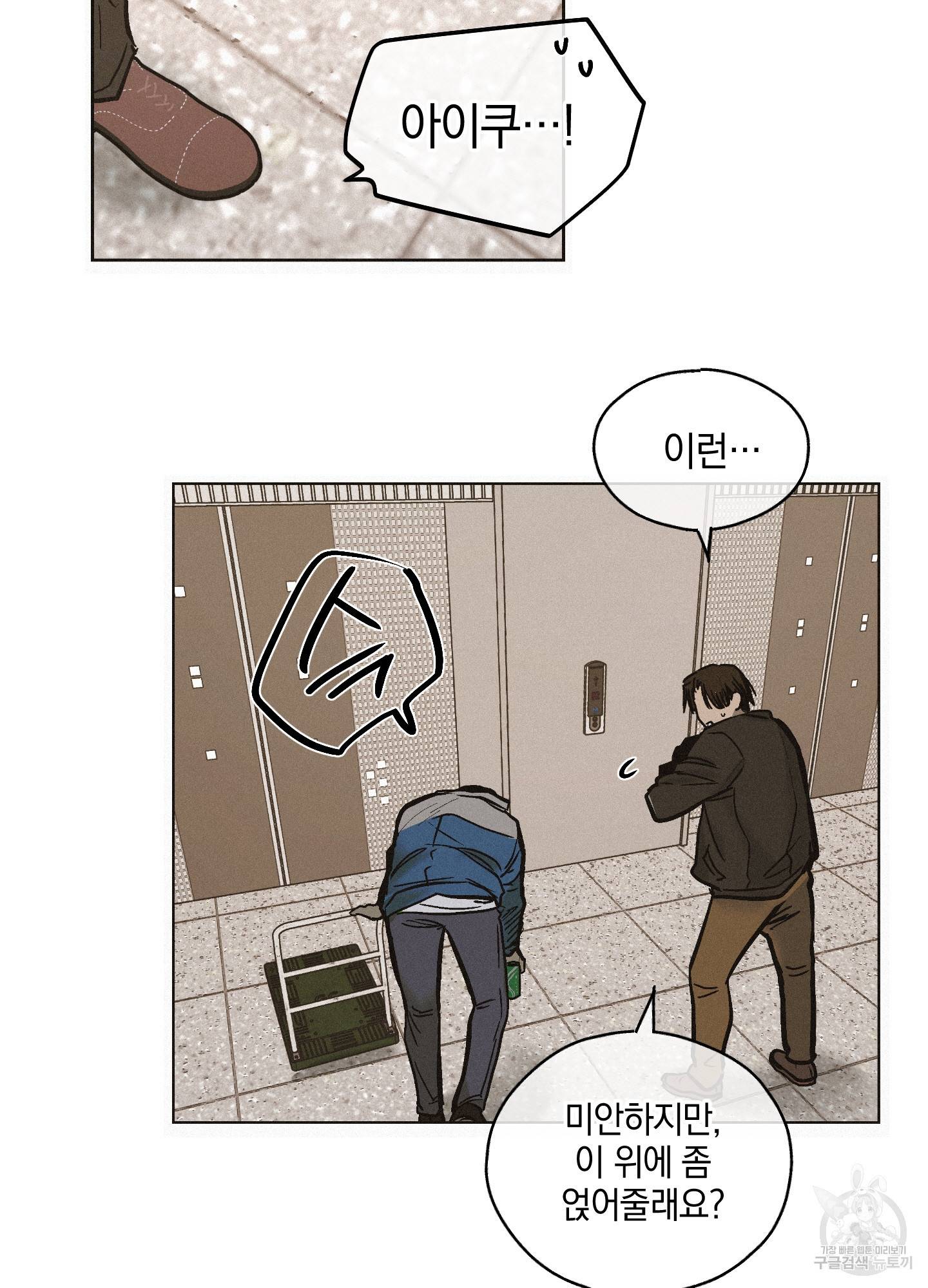 페이백(PAYBACK) 1회 57