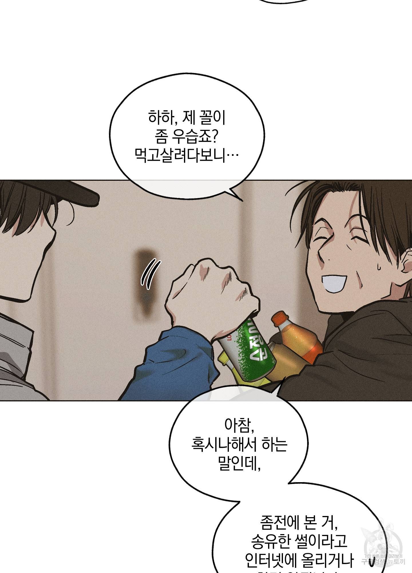 페이백(PAYBACK) 1회 58