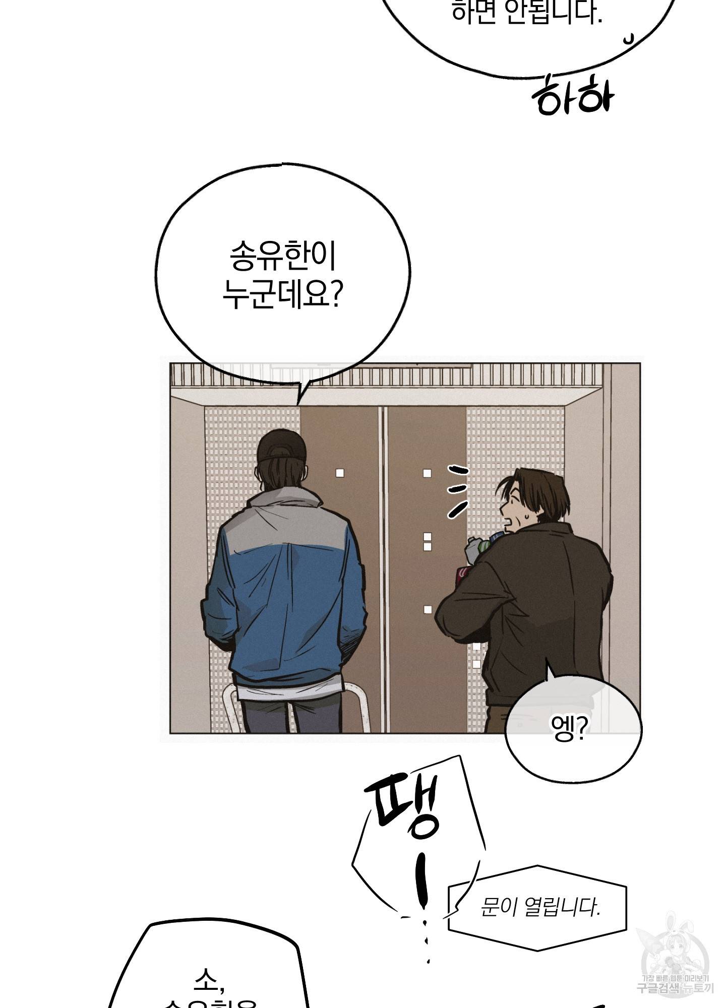 페이백(PAYBACK) 1회 59