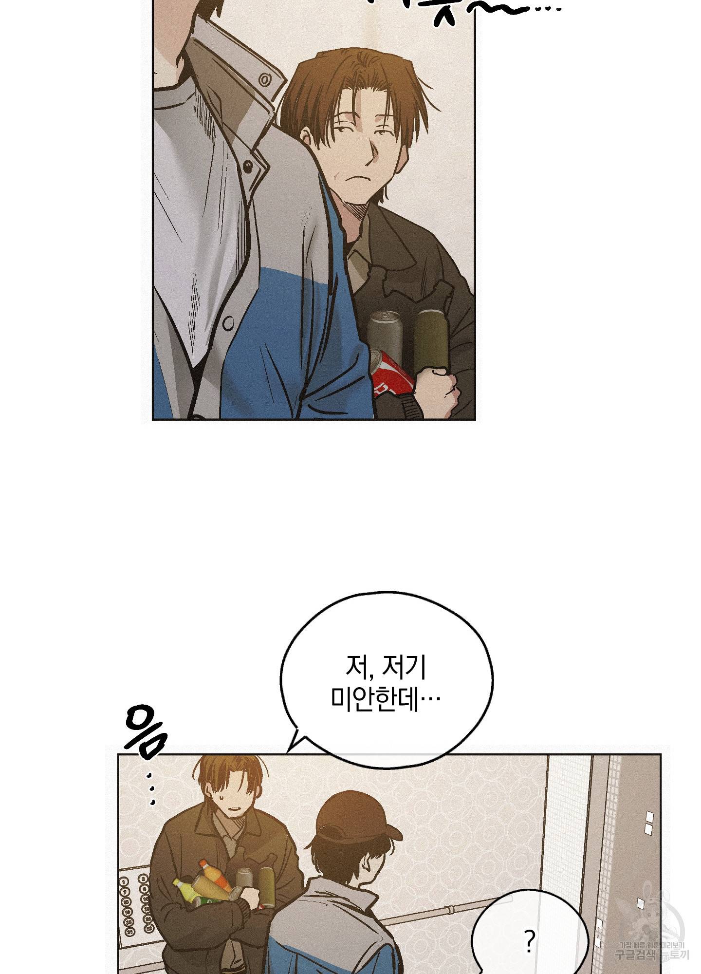 페이백(PAYBACK) 1회 62
