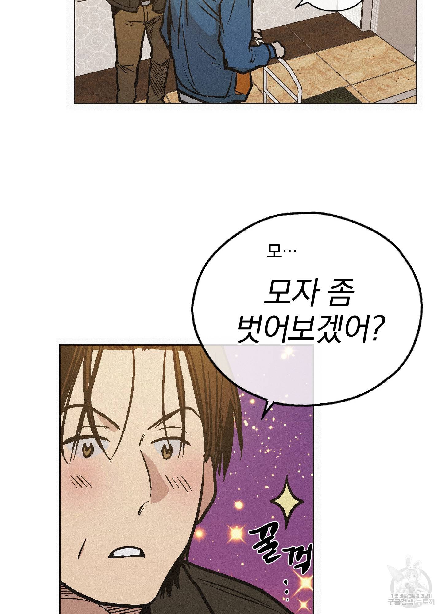 페이백(PAYBACK) 1회 63
