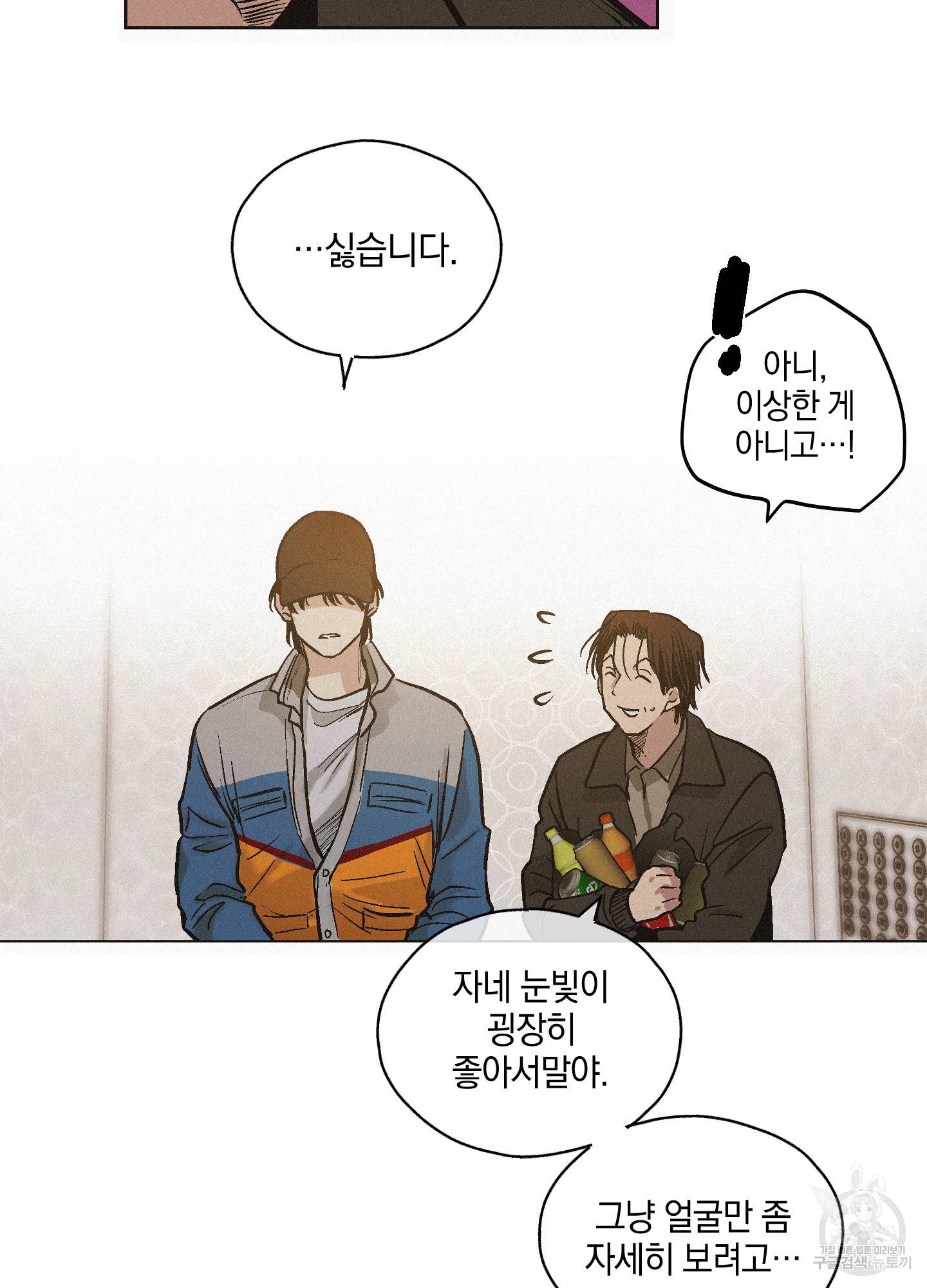 페이백(PAYBACK) 1회 64