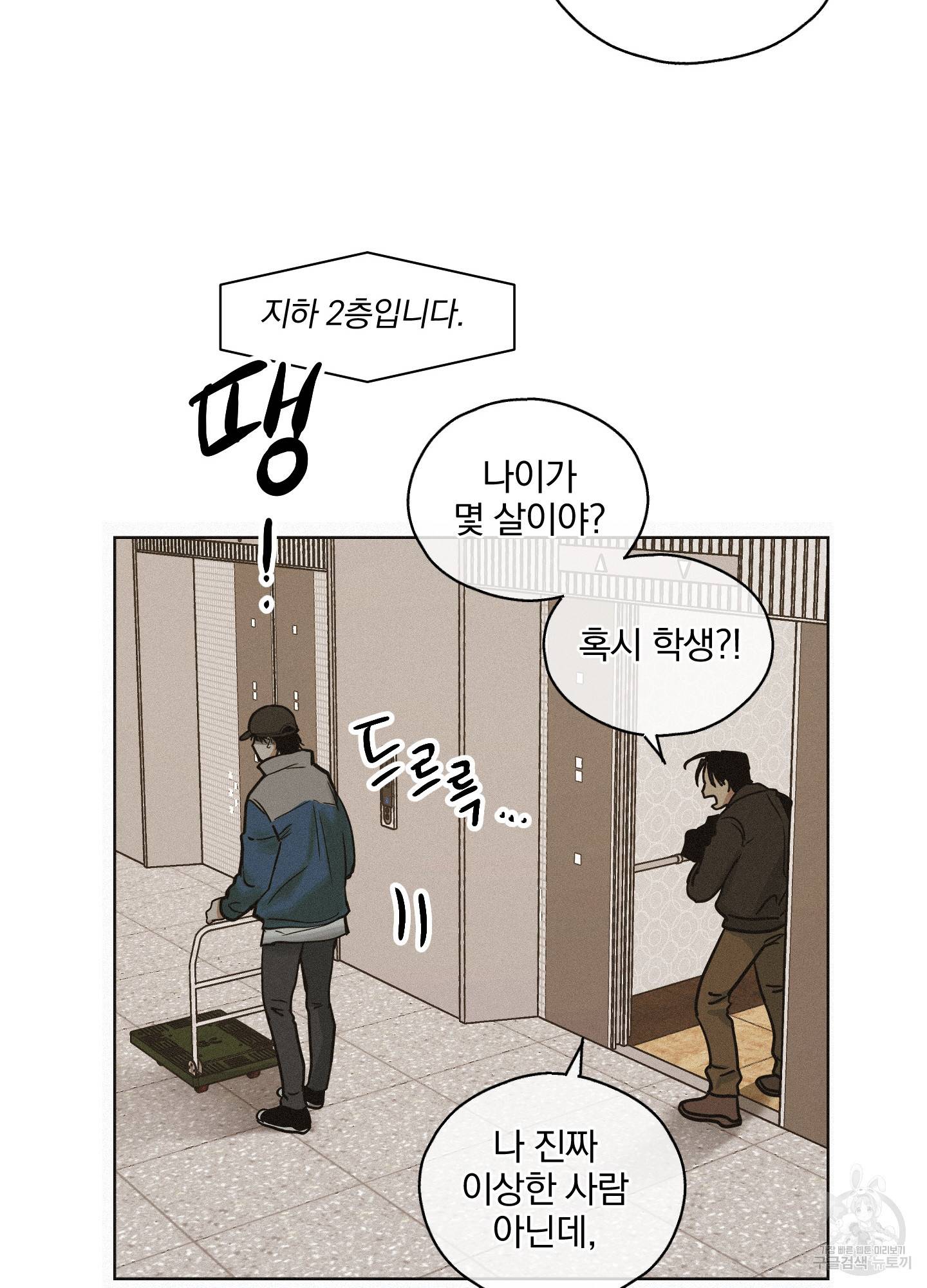페이백(PAYBACK) 1회 65
