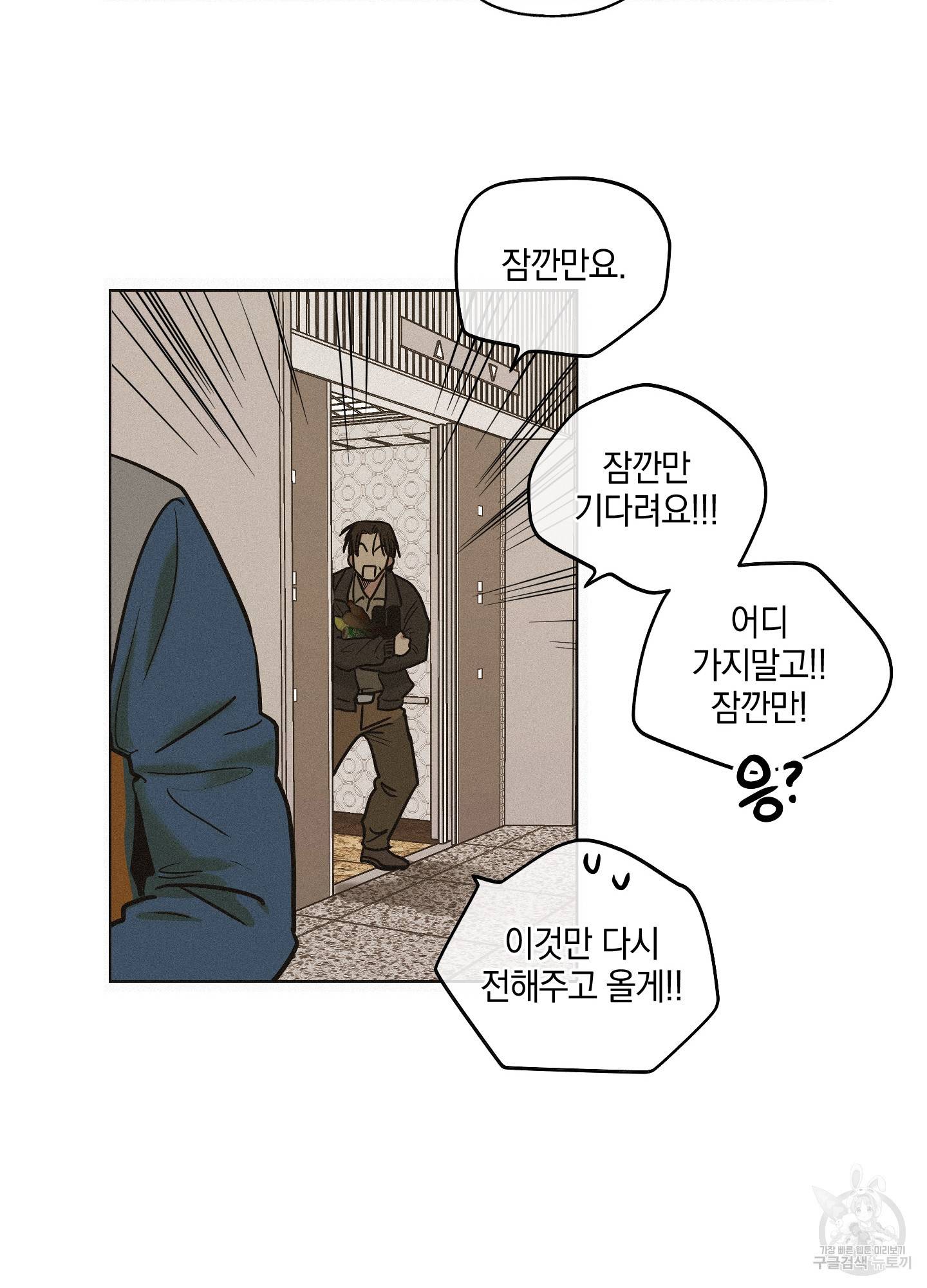 페이백(PAYBACK) 1회 66