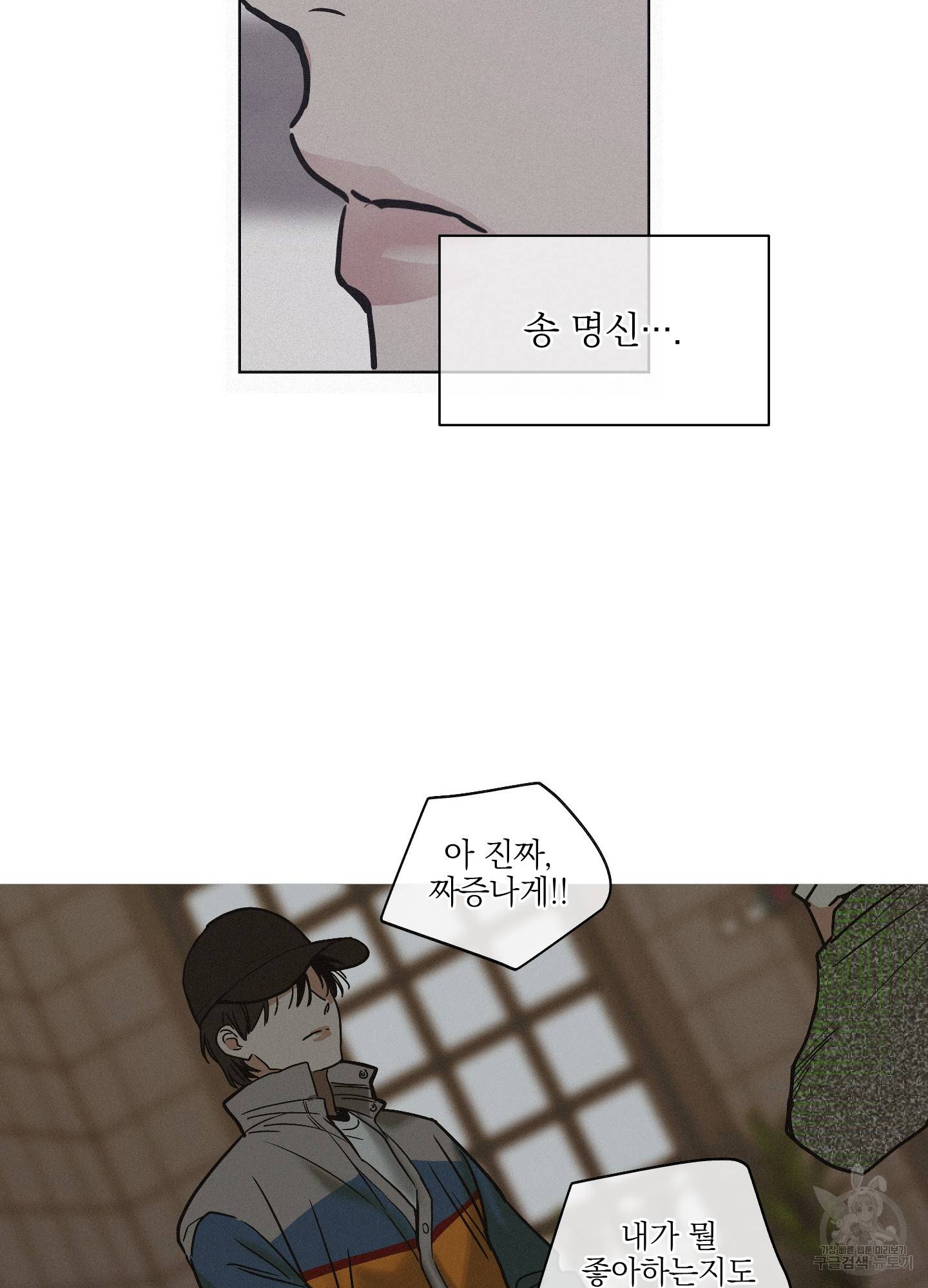 페이백(PAYBACK) 1회 69