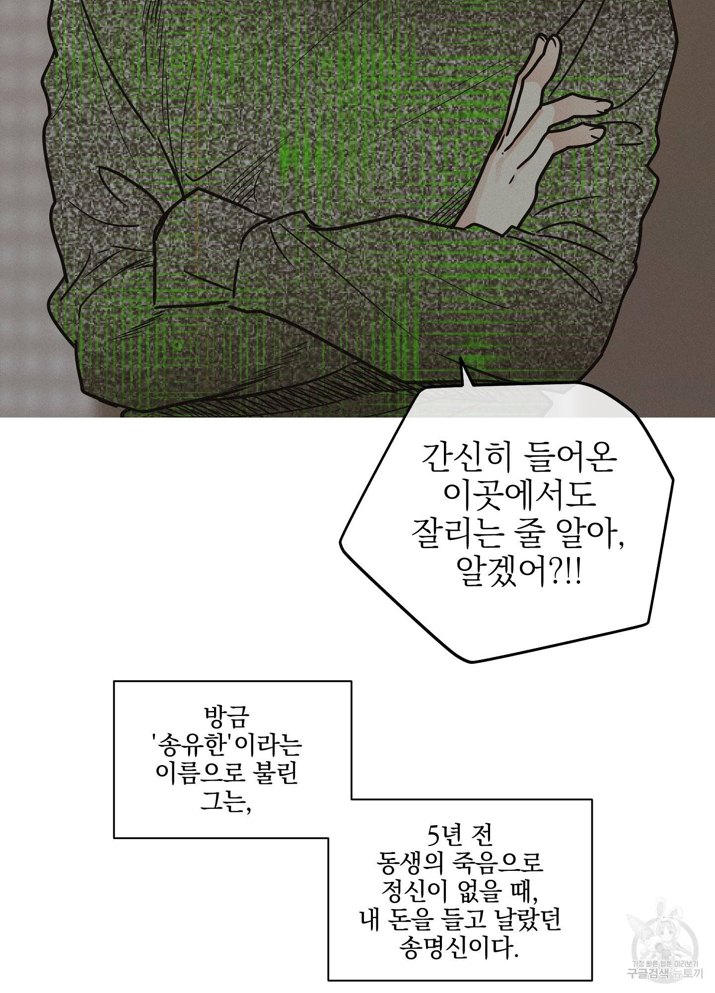페이백(PAYBACK) 1회 71