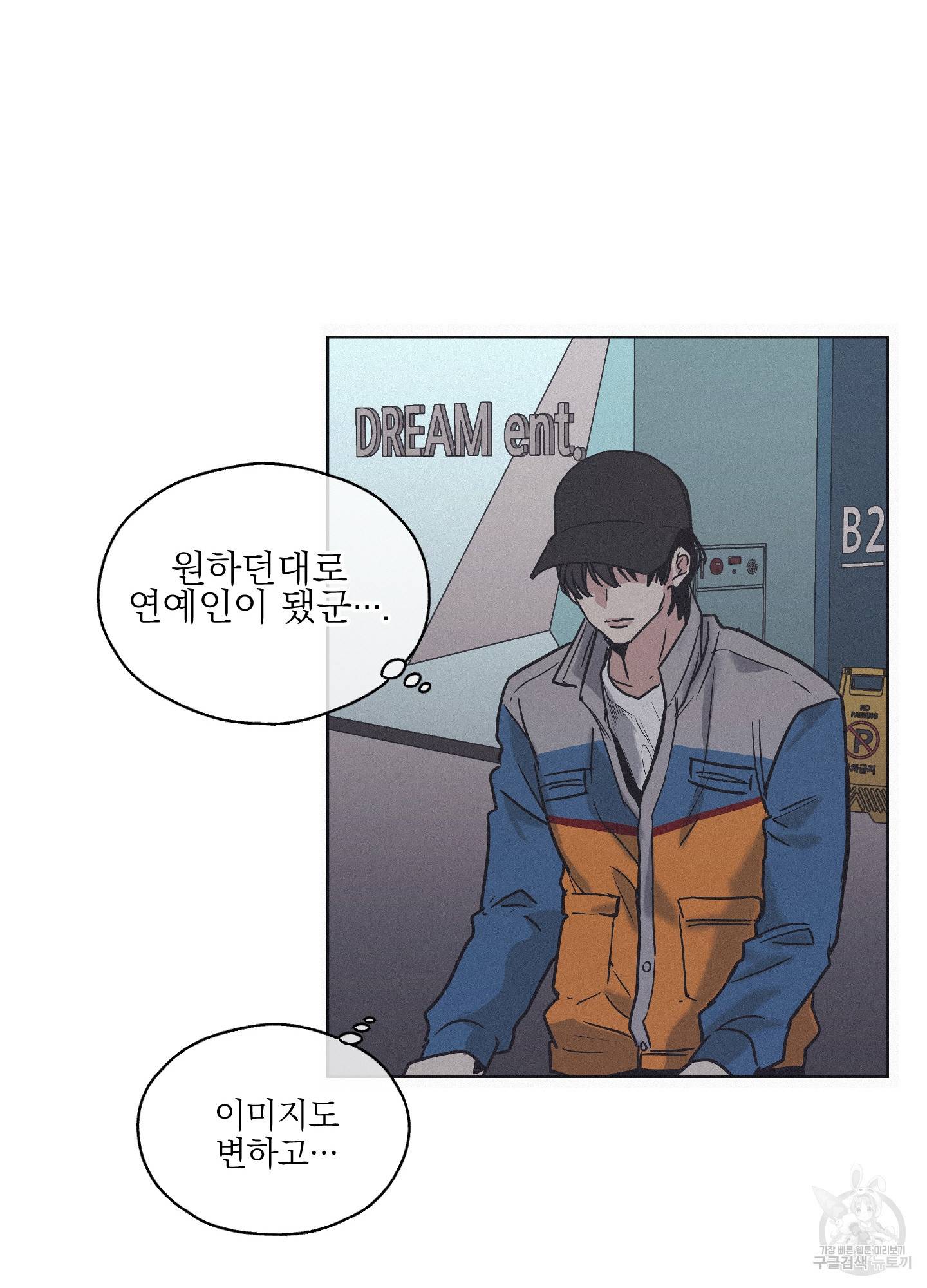 페이백(PAYBACK) 1회 73