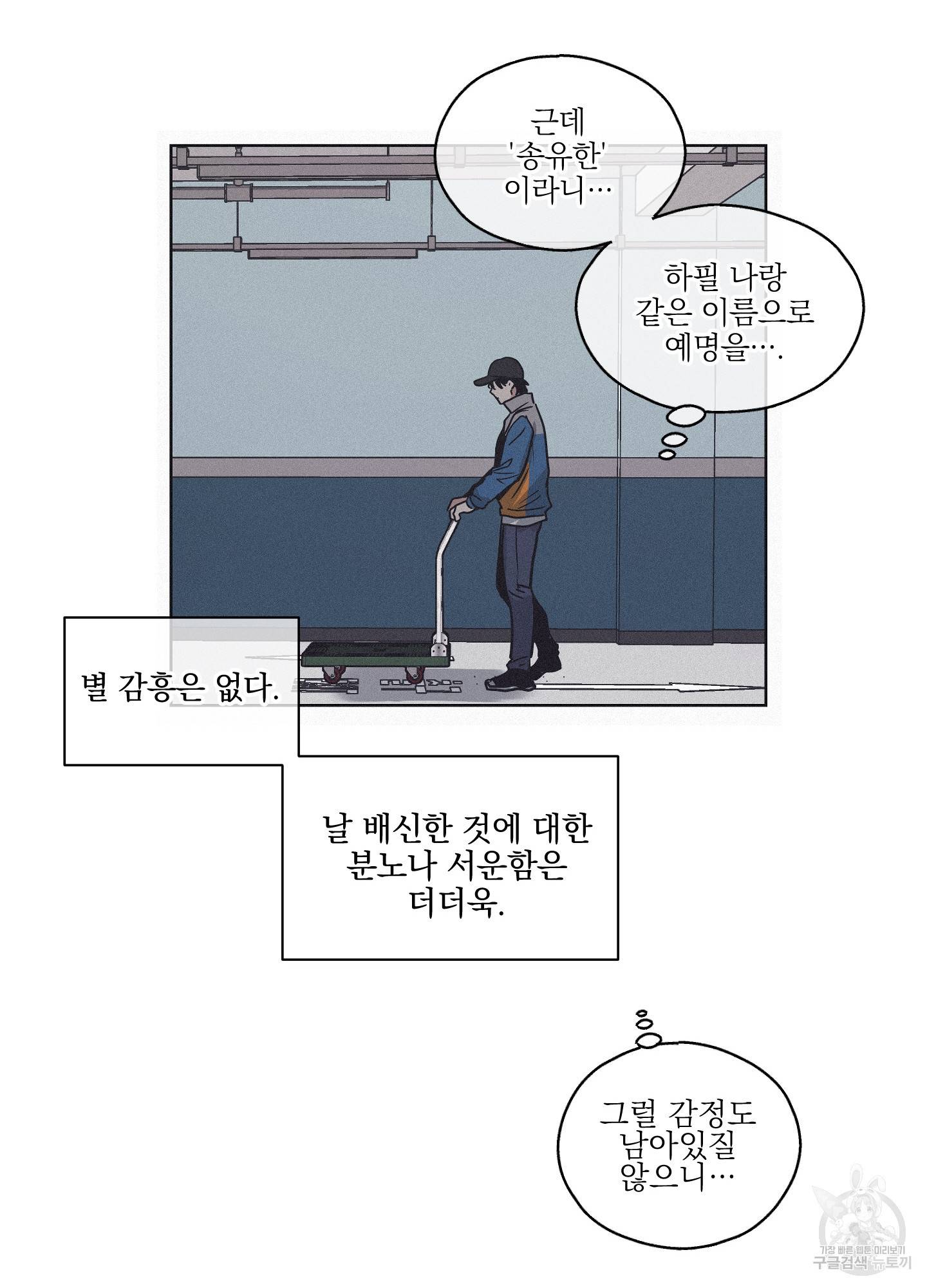 페이백(PAYBACK) 1회 74