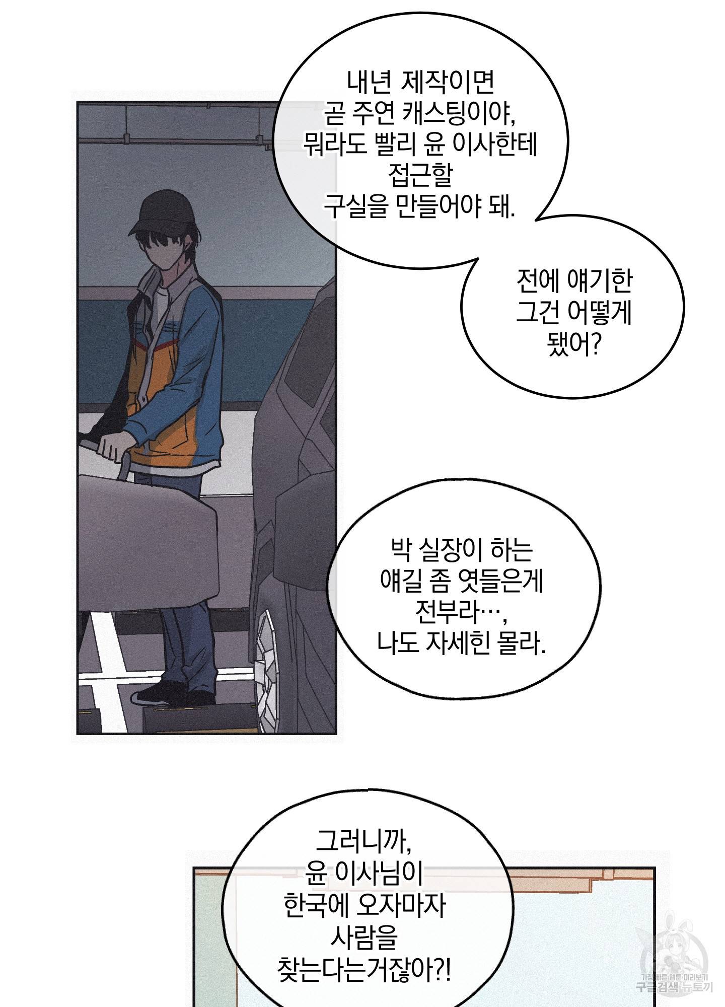 페이백(PAYBACK) 1회 76