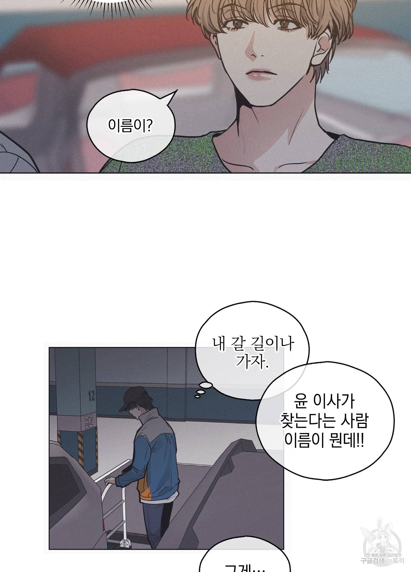 페이백(PAYBACK) 1회 78