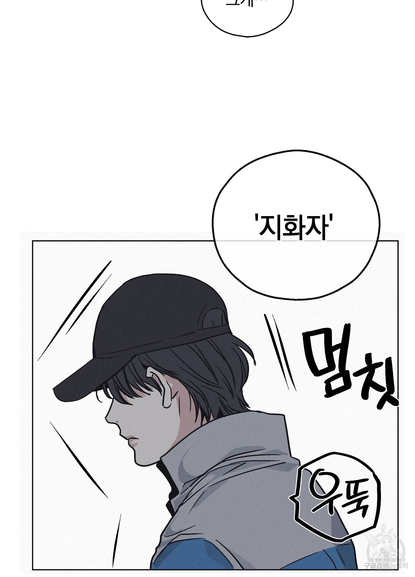 페이백(PAYBACK) 1회 79