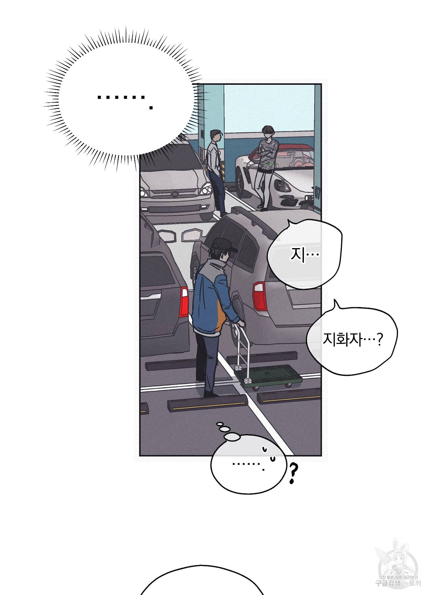페이백(PAYBACK) 1회 80
