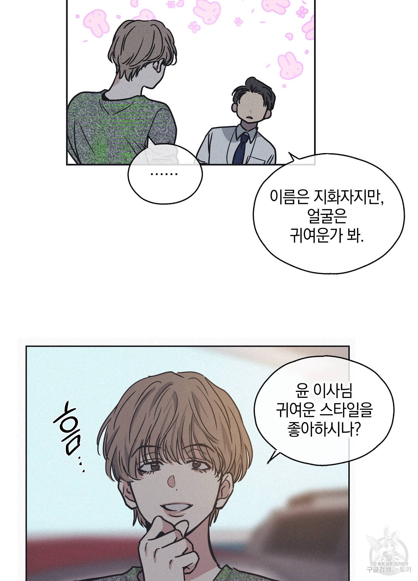 페이백(PAYBACK) 1회 82