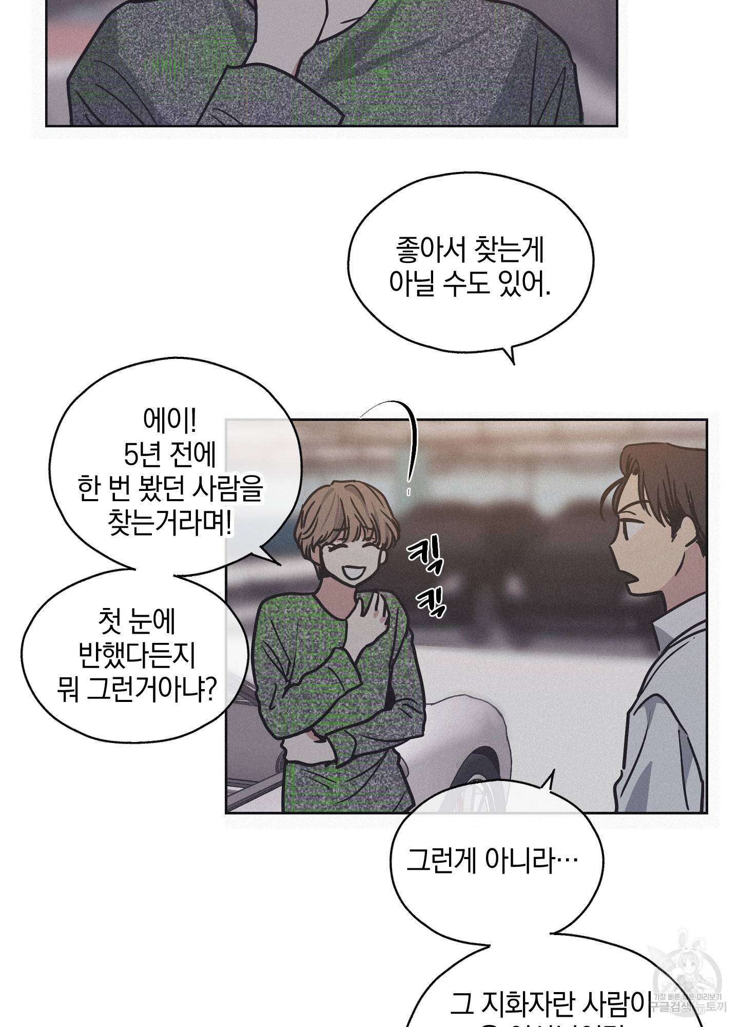 페이백(PAYBACK) 1회 83