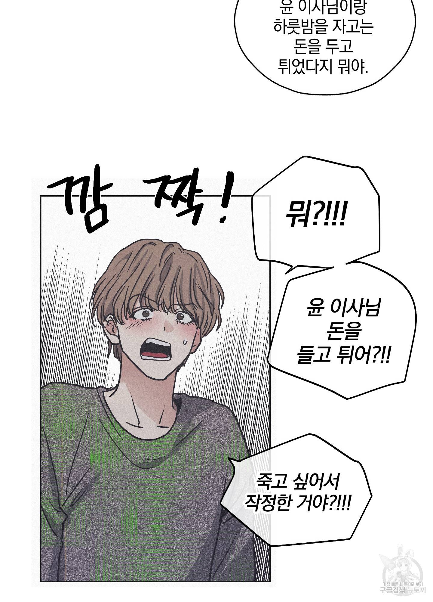 페이백(PAYBACK) 1회 84