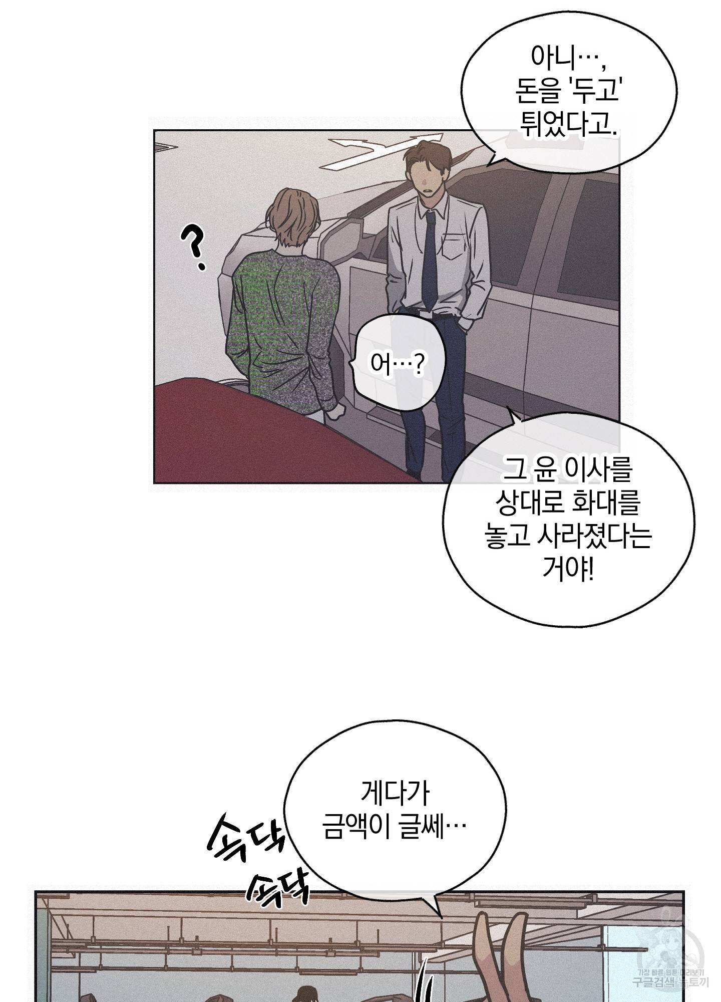 페이백(PAYBACK) 1회 85