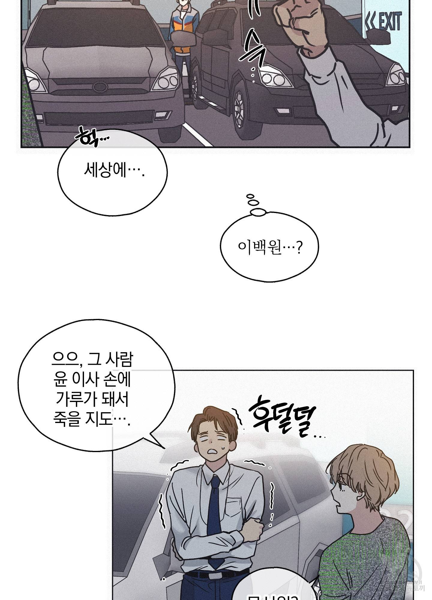 페이백(PAYBACK) 1회 86