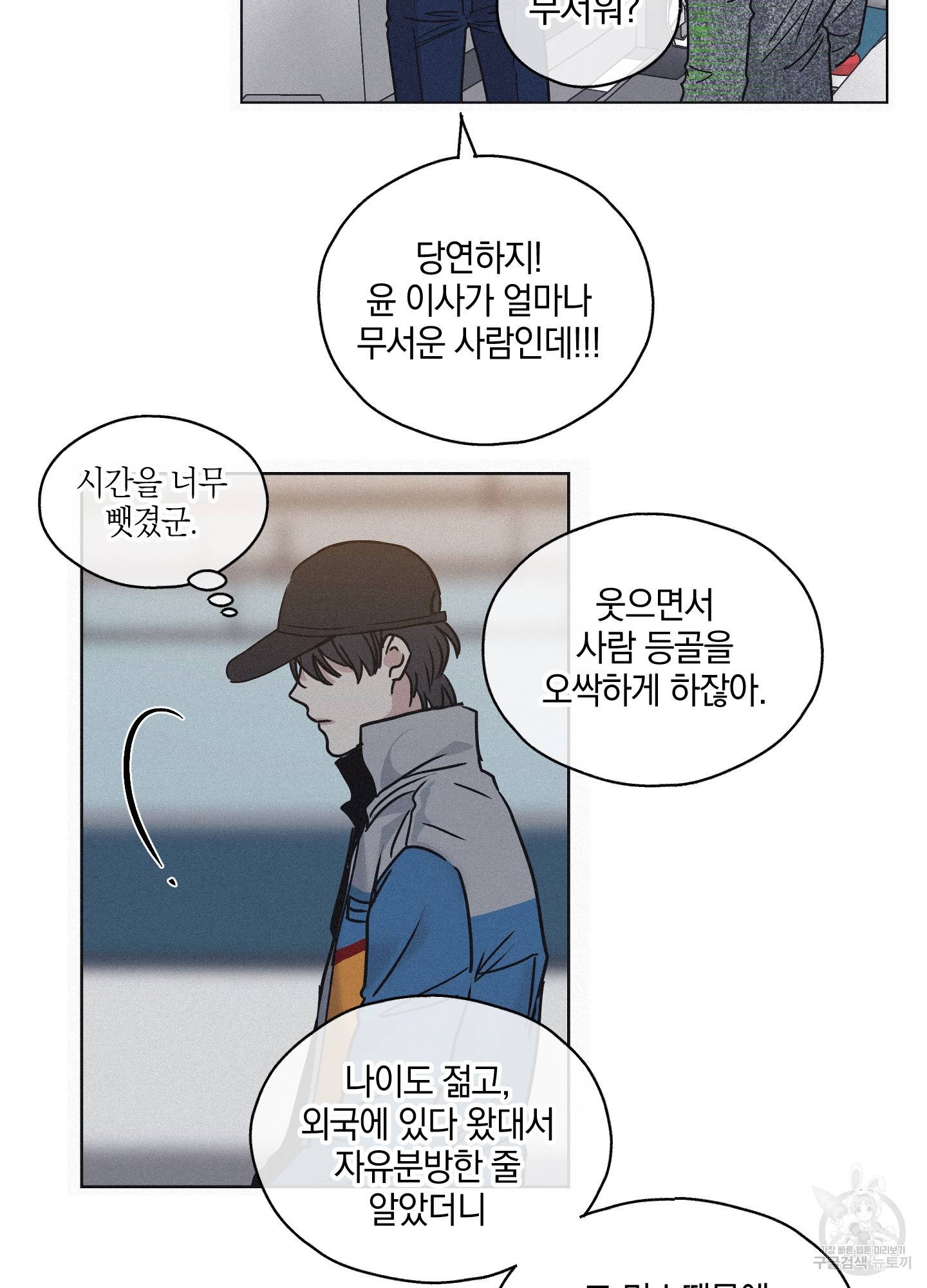 페이백(PAYBACK) 1회 87