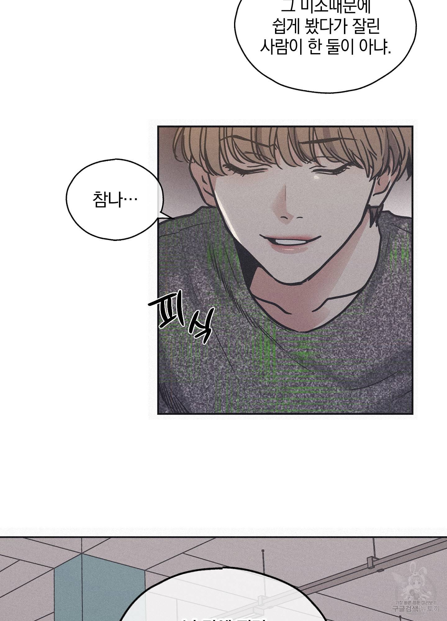 페이백(PAYBACK) 1회 88