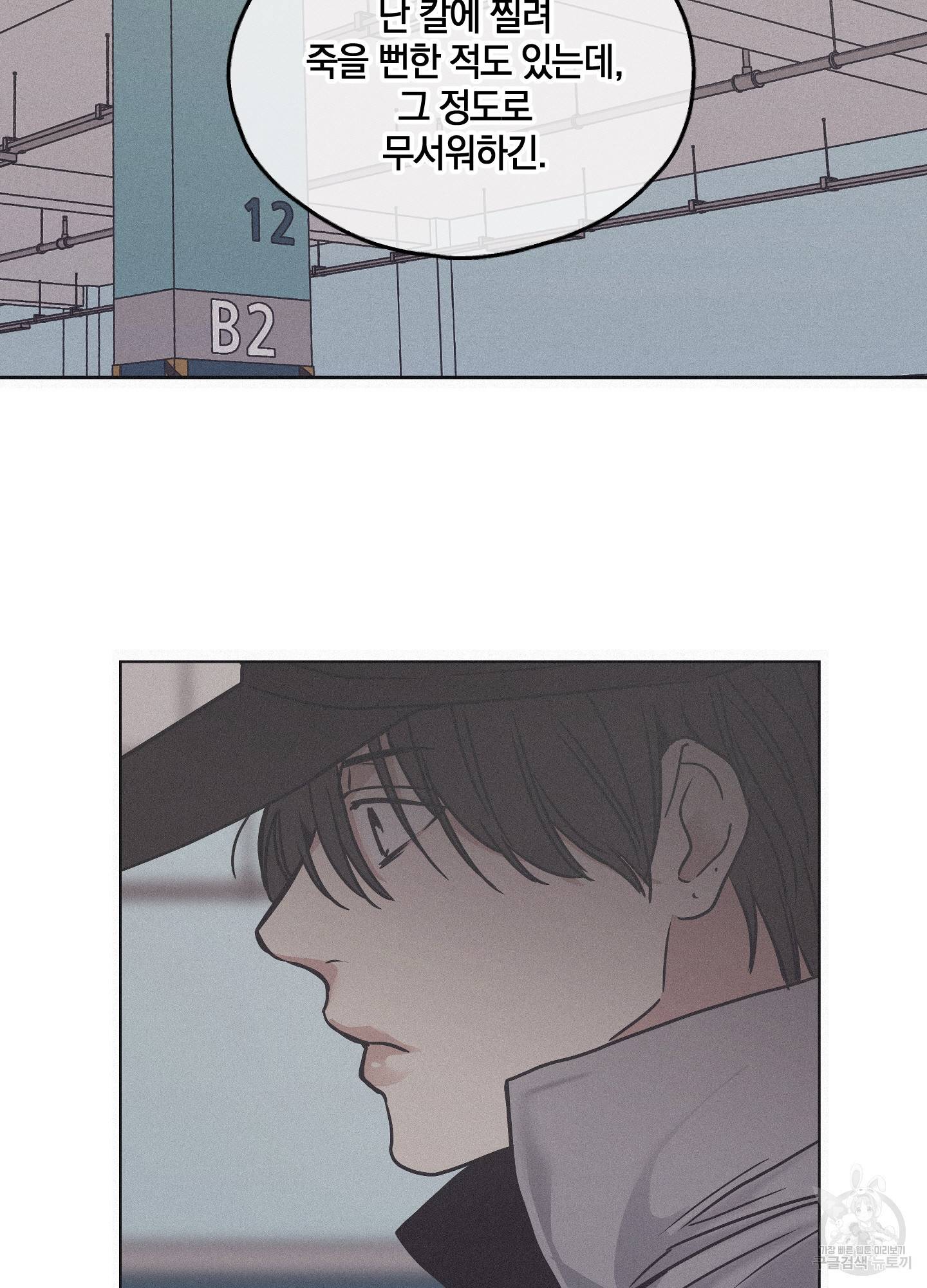 페이백(PAYBACK) 1회 89