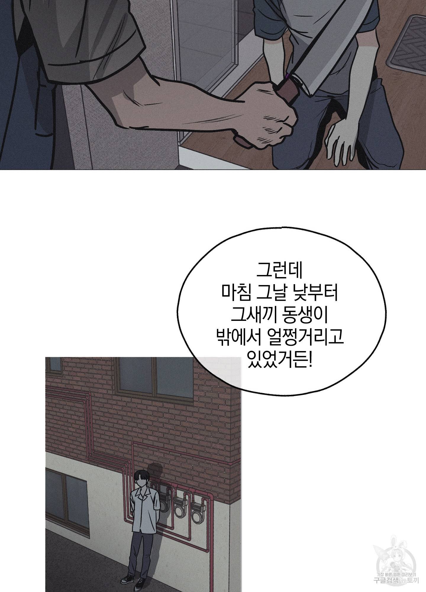 페이백(PAYBACK) 1회 93