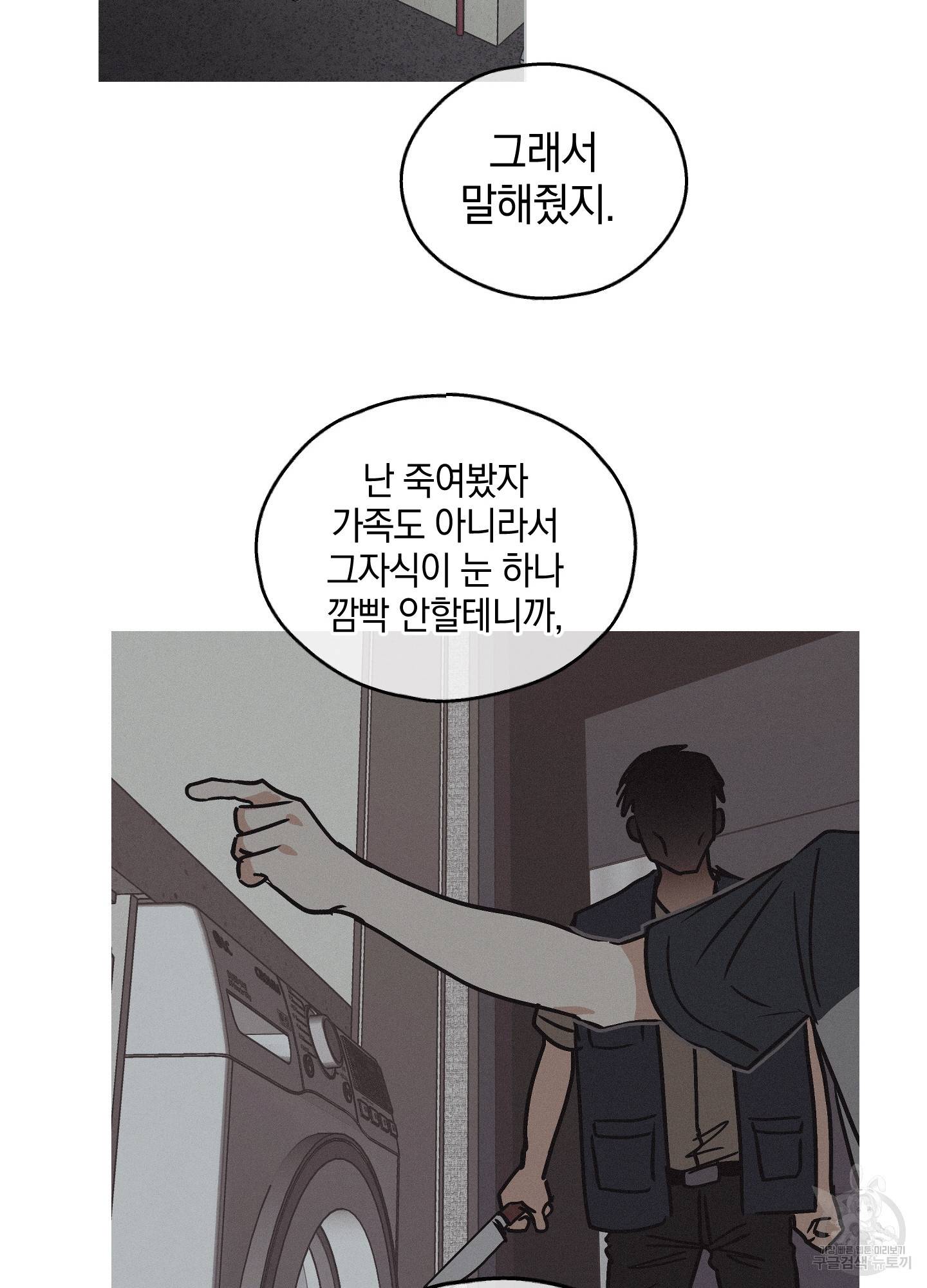 페이백(PAYBACK) 1회 94