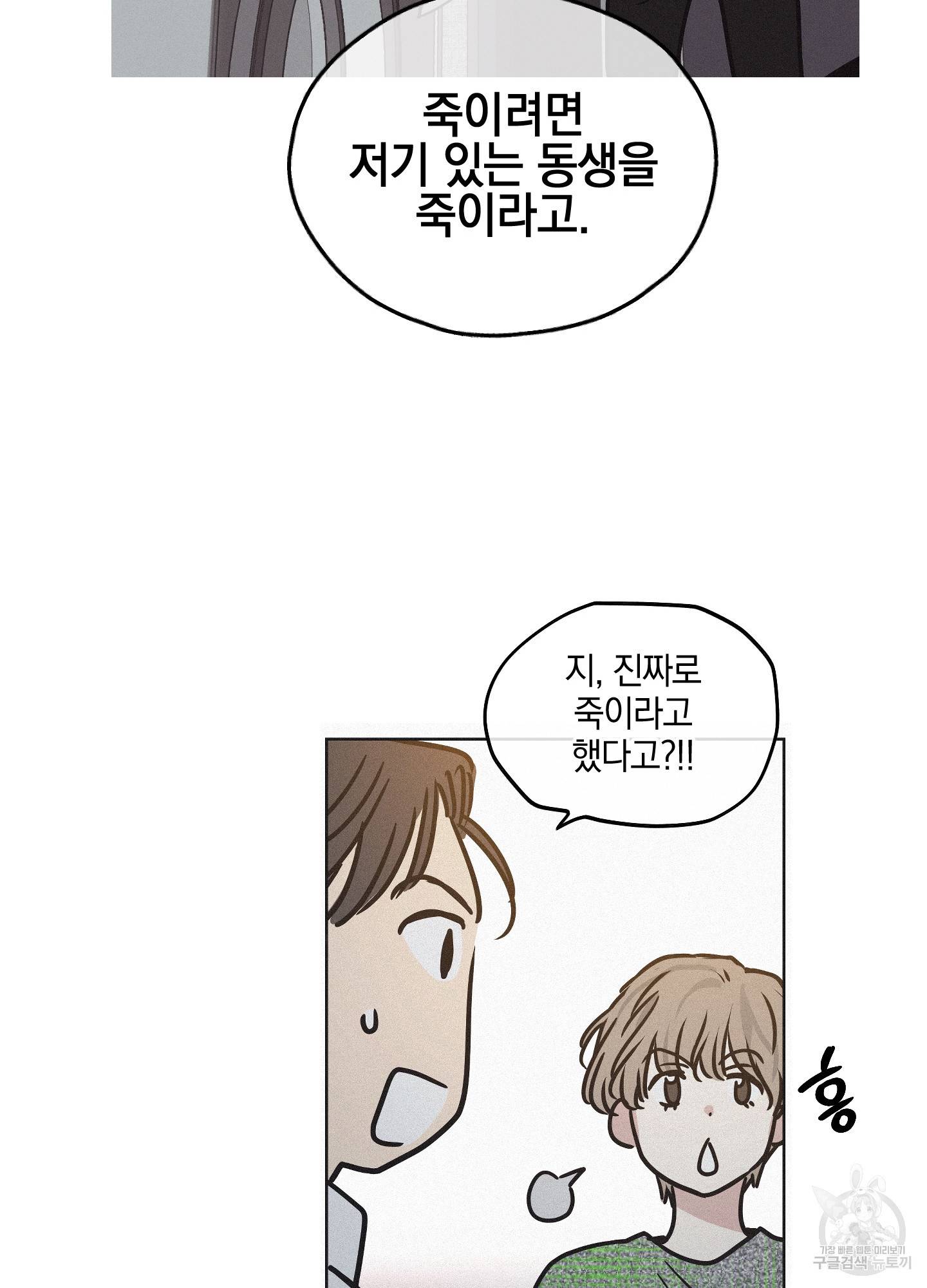 페이백(PAYBACK) 1회 95