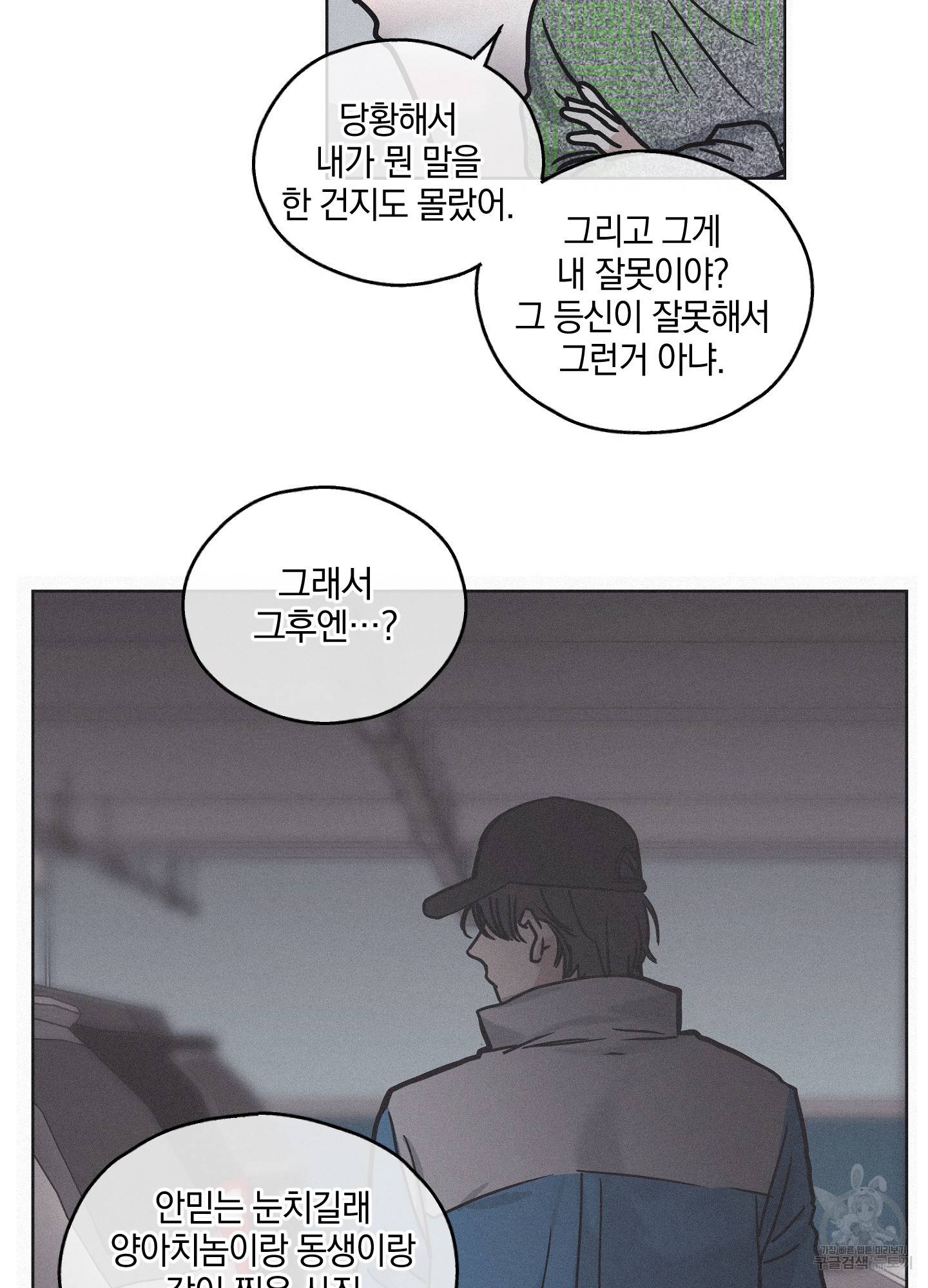 페이백(PAYBACK) 1회 96
