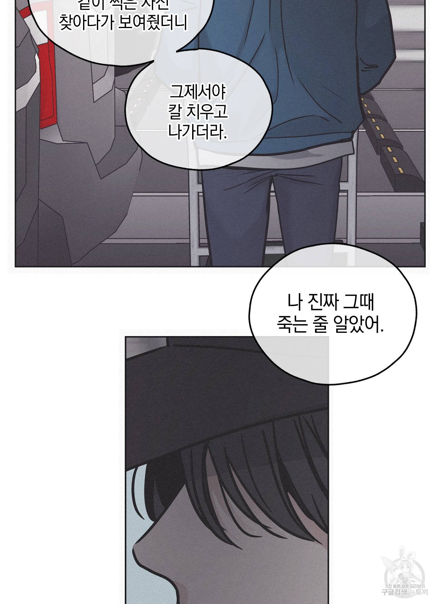 페이백(PAYBACK) 1회 97