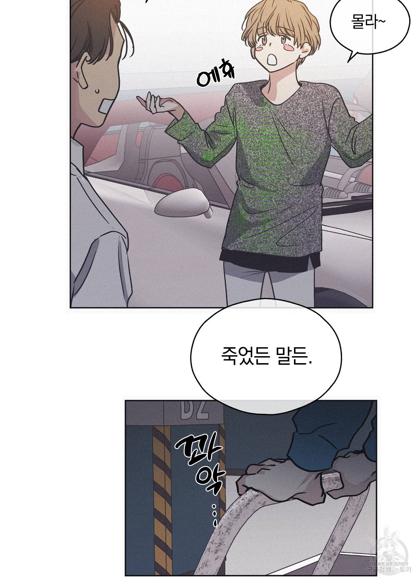 페이백(PAYBACK) 1회 99
