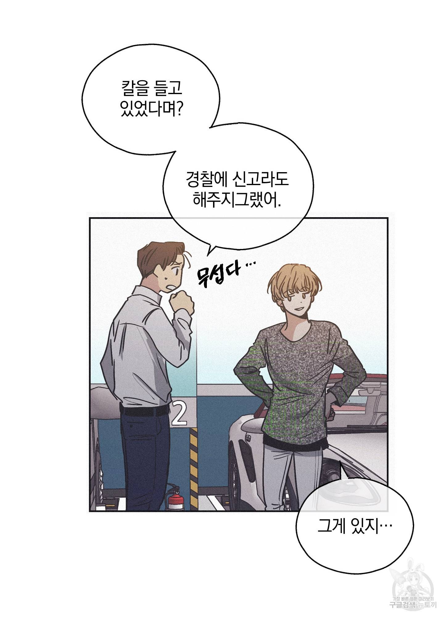 페이백(PAYBACK) 1회 100