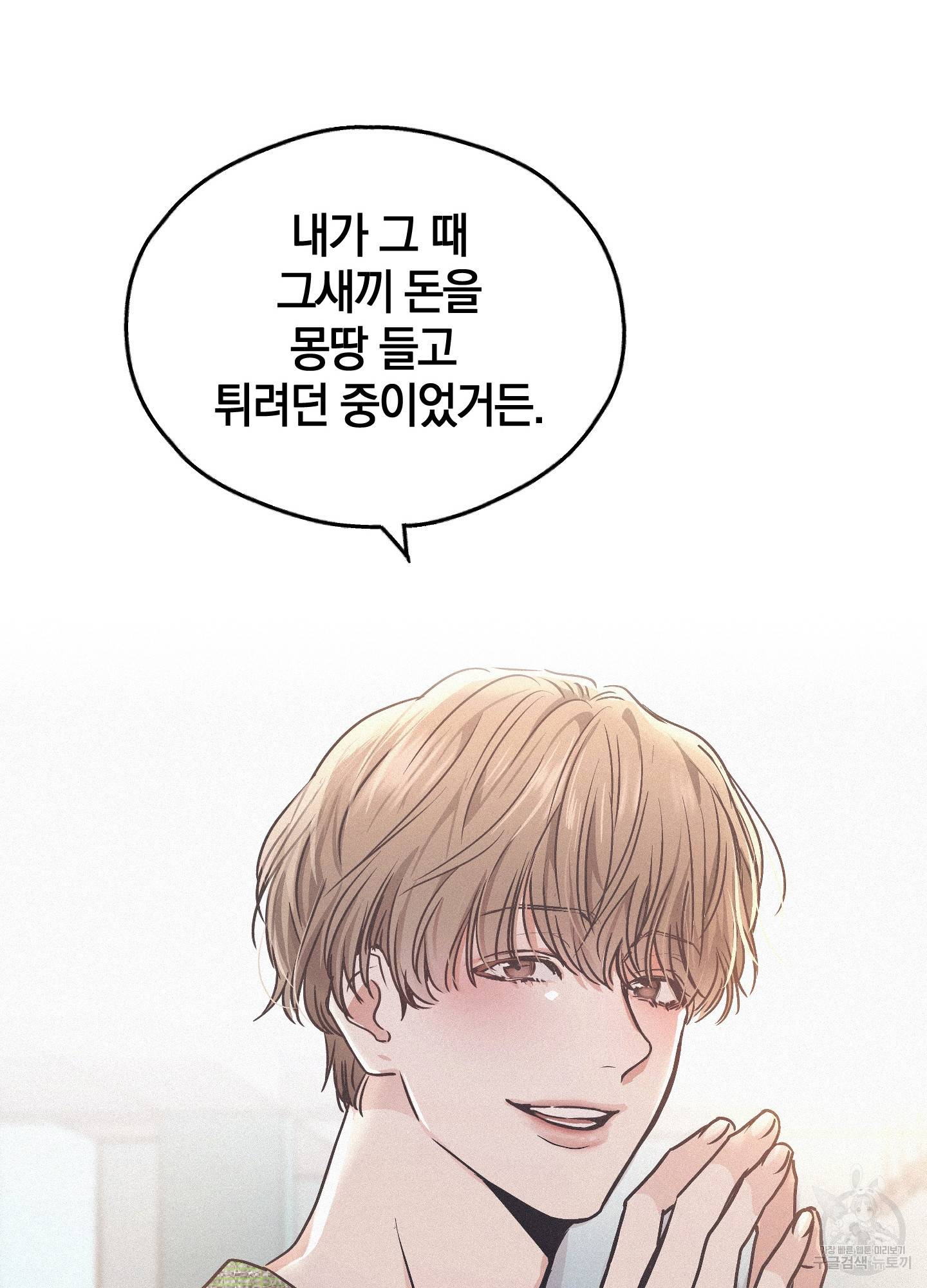 페이백(PAYBACK) 1회 101