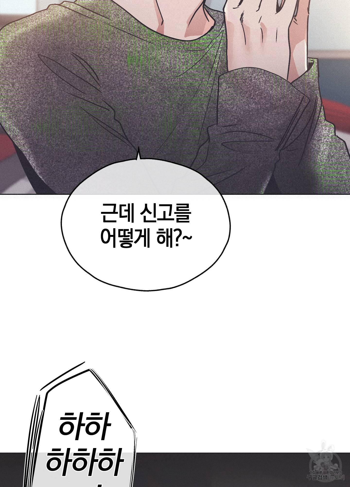 페이백(PAYBACK) 1회 102