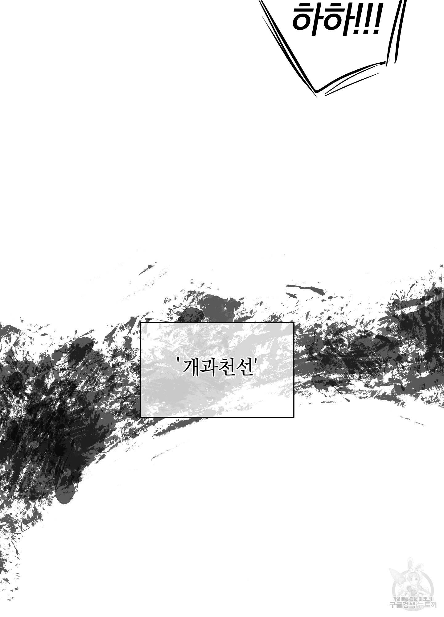 페이백(PAYBACK) 1회 104