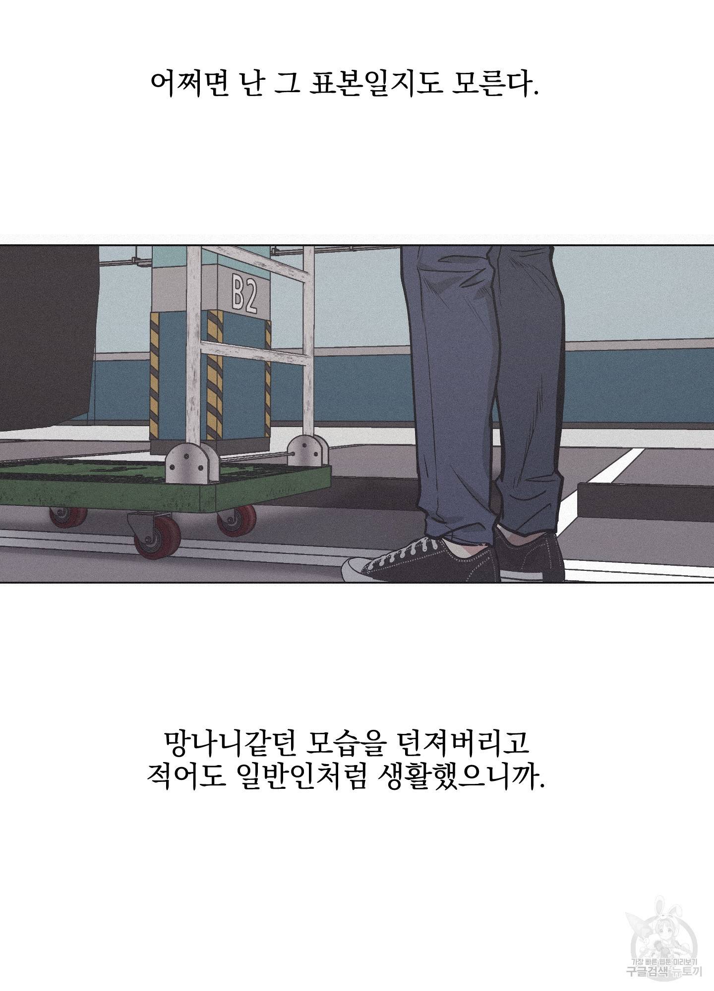 페이백(PAYBACK) 1회 105