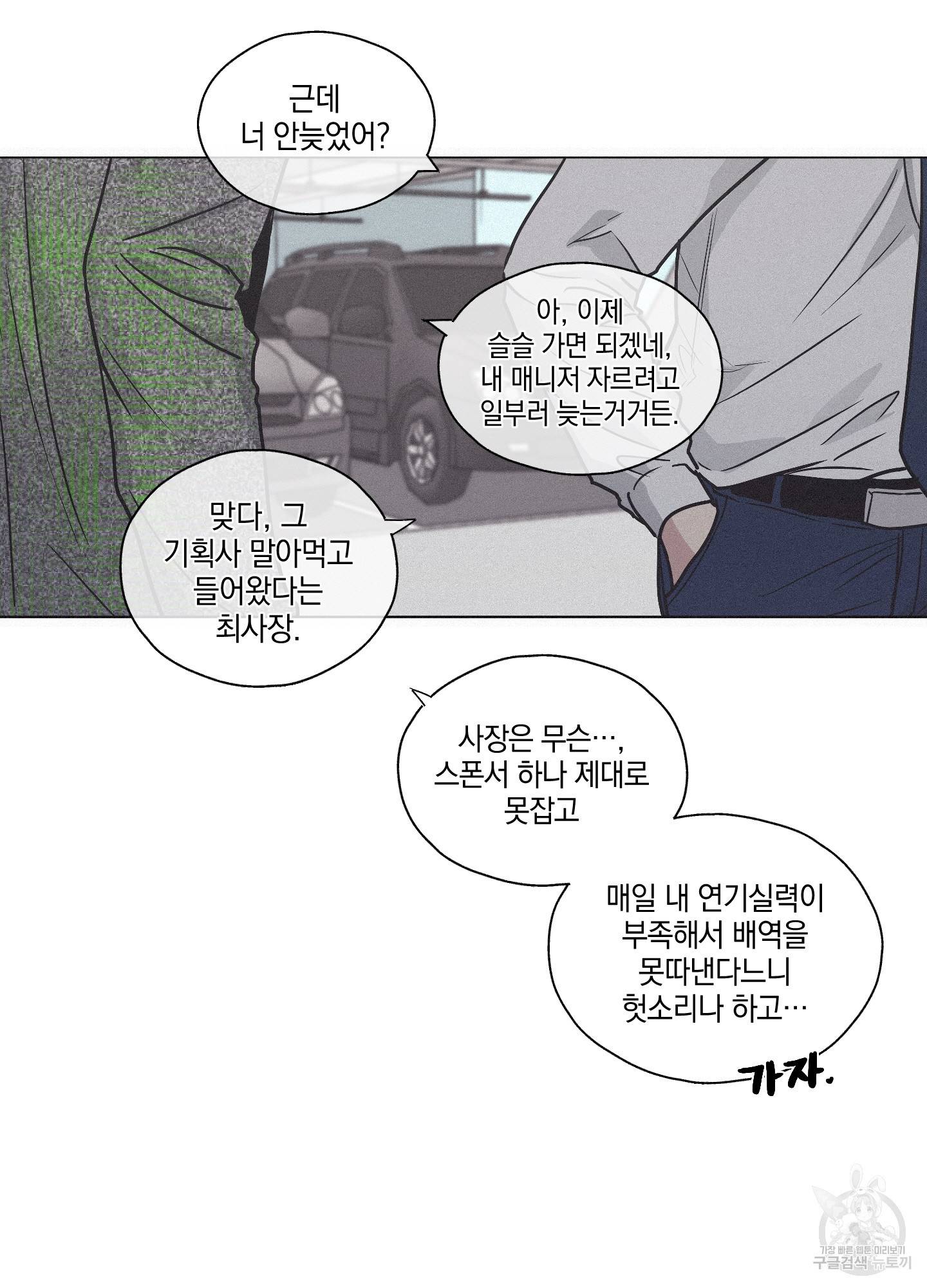 페이백(PAYBACK) 1회 106