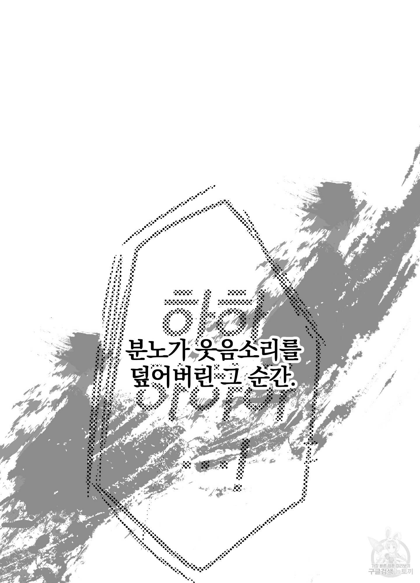 페이백(PAYBACK) 1회 108