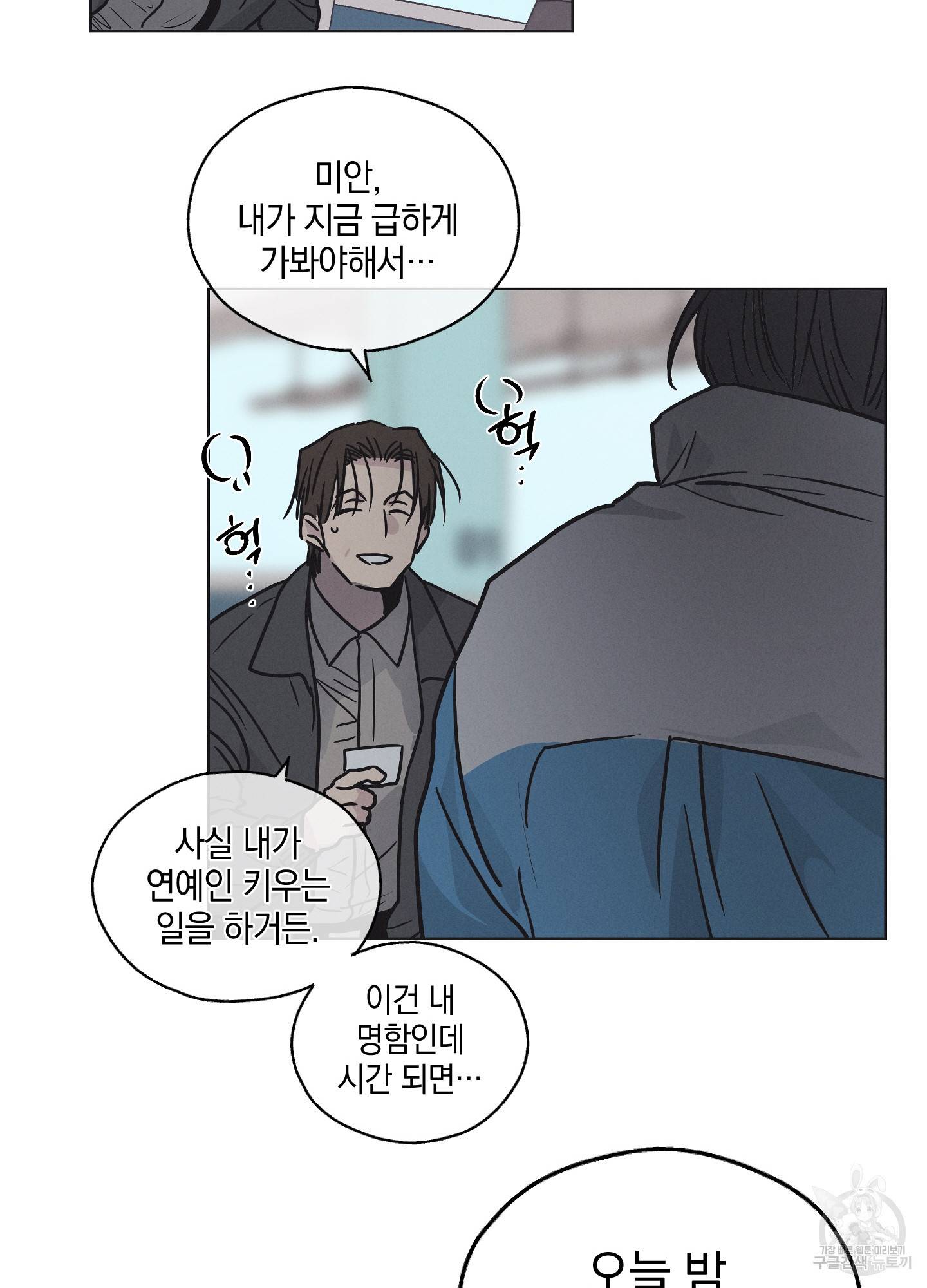 페이백(PAYBACK) 1회 110