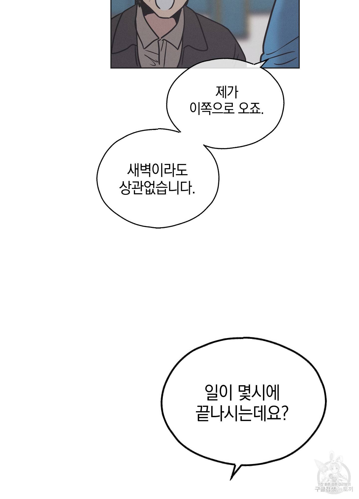 페이백(PAYBACK) 1회 112