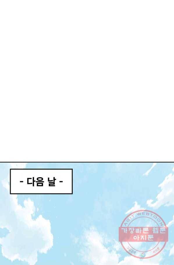 불패검선 91화 9