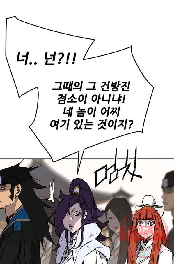 불패검선 91화 13