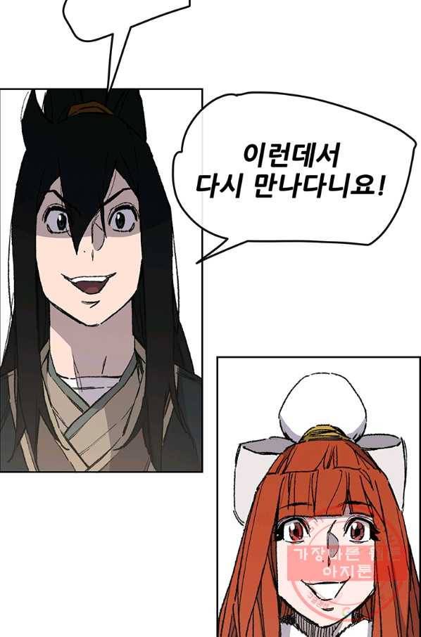불패검선 91화 15