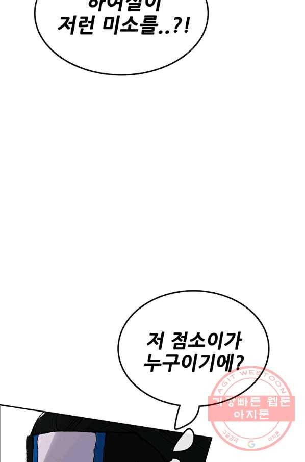 불패검선 91화 18