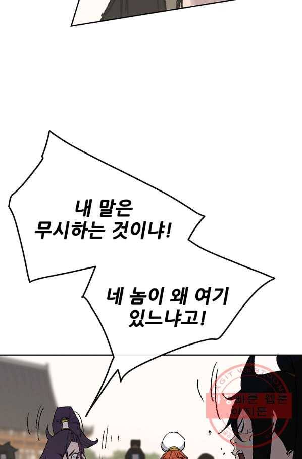 불패검선 91화 20