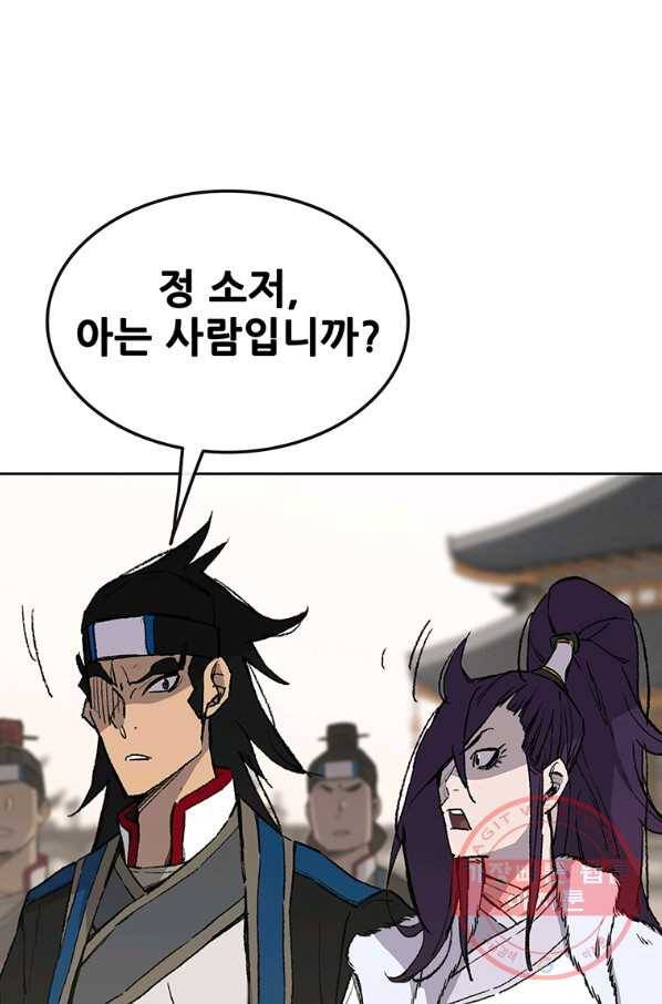불패검선 91화 22