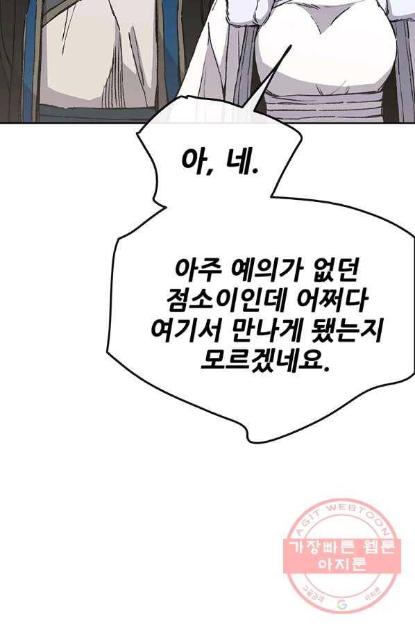 불패검선 91화 23