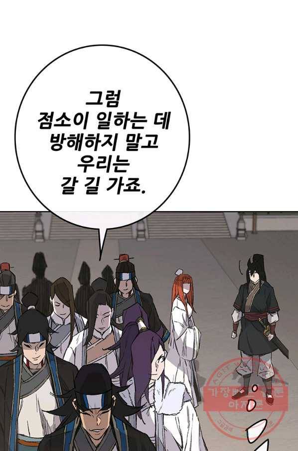 불패검선 91화 24