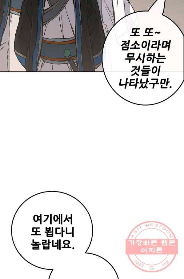 불패검선 91화 25