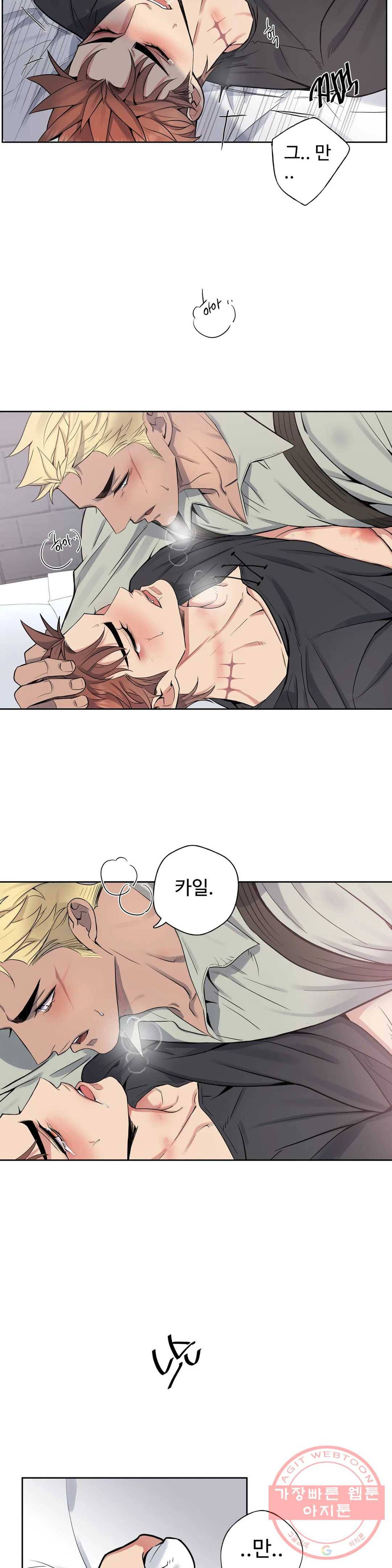 도련님의 식탁 30화 2